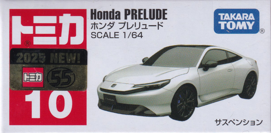 ホンダ プレリュード