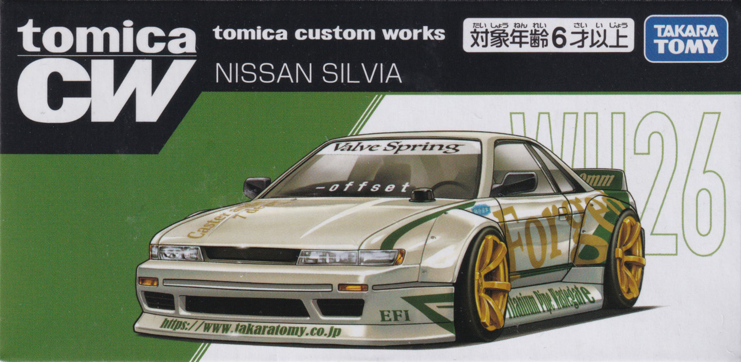 tomica custom works TQ26 NISSAN SILVIA