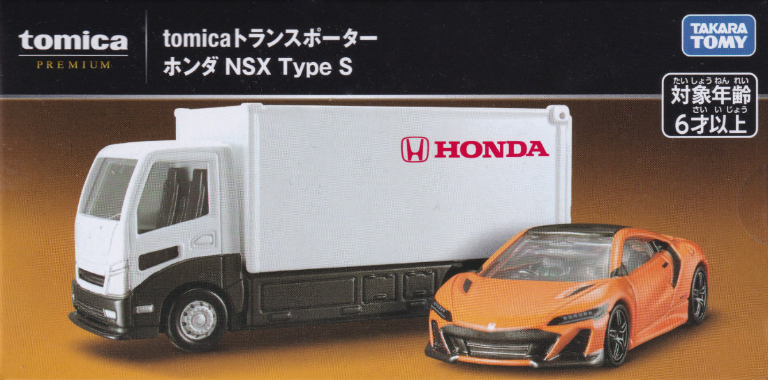 tomicaトランスポーター ホンダ NSX Type S