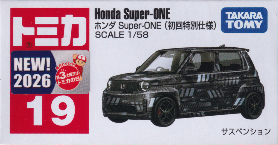 ホンダ Super-ONE（初回特別仕様）
