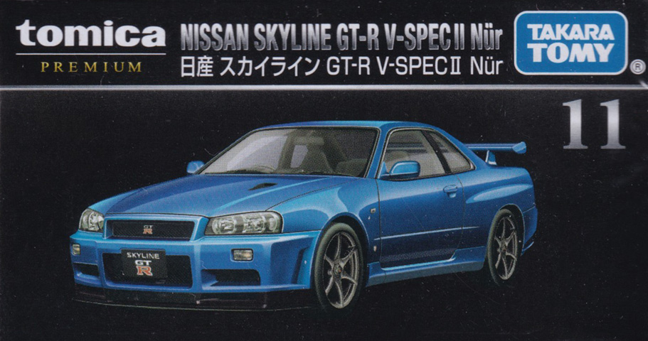 日産 スカイライン GT-R V-SPECⅡ Nür