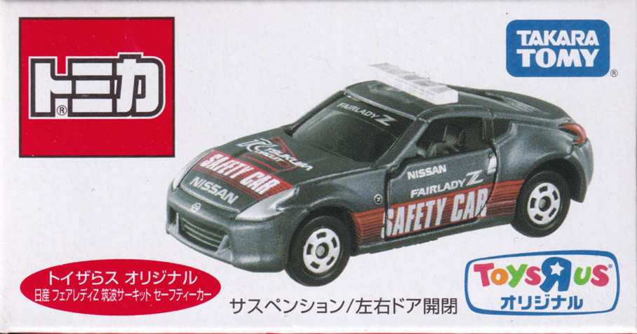 日産 フェアレディZ 筑波サーキット セーフティカー