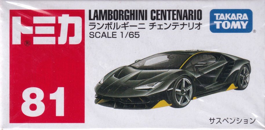 ランボルギーニ チェンテナリオ