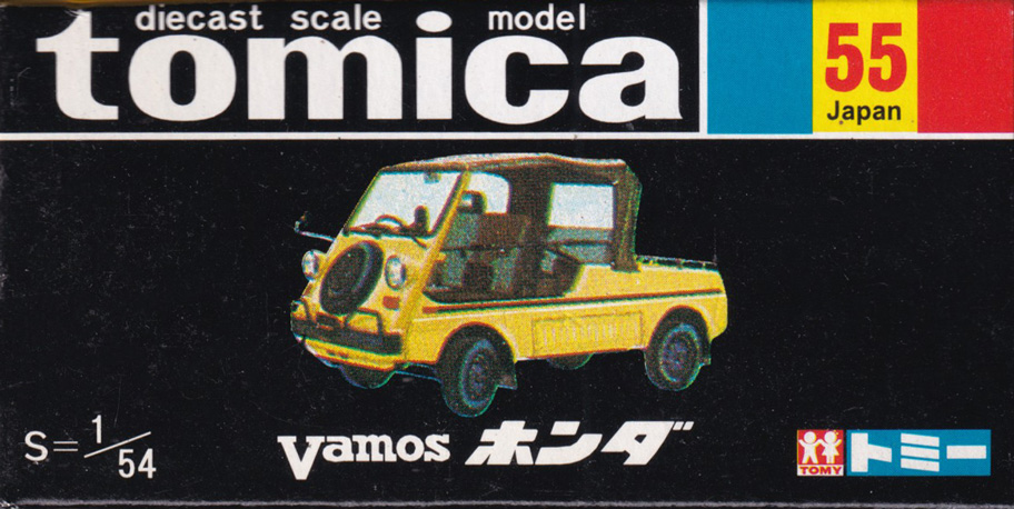 Vamos ホンダ（復刻版）