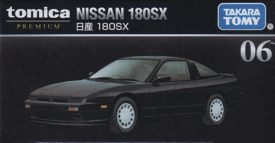 日産 180SX
