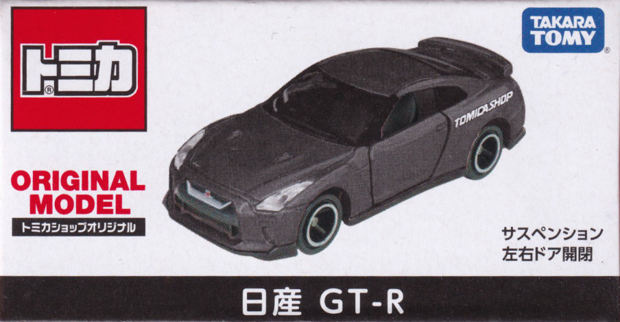 日産 GT-R