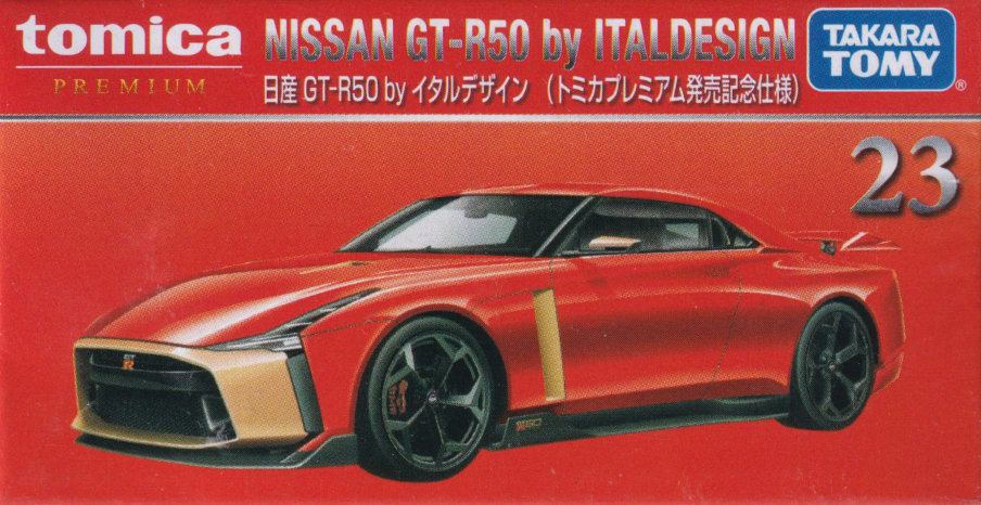 日産 GT-R50 by イタルデザイン（トミカプレミアム発売記念仕様）