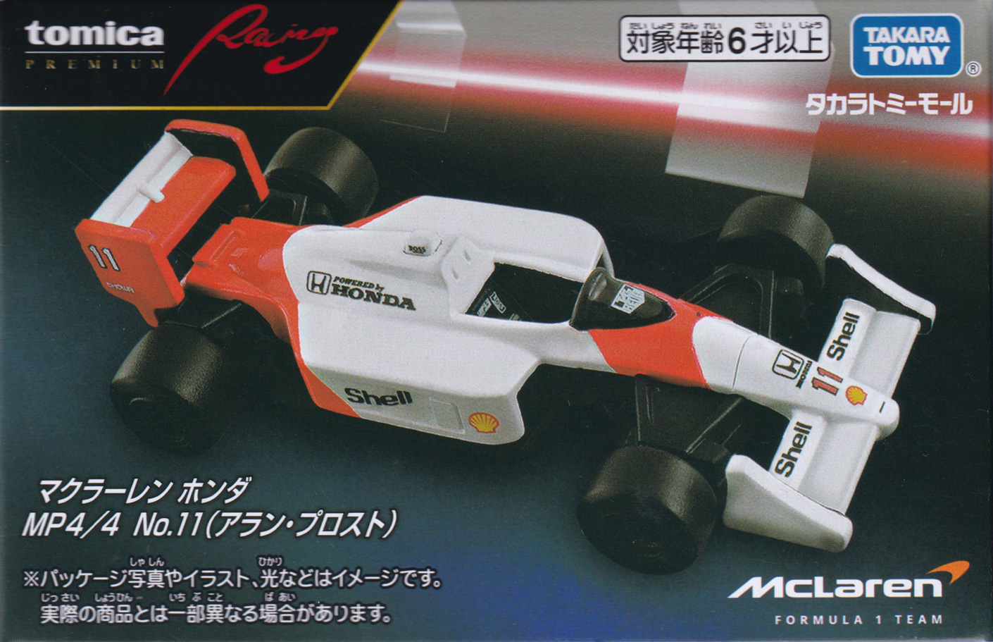 マクラーレン ホンダ MP4/4 No.11（アラン･プロスト）