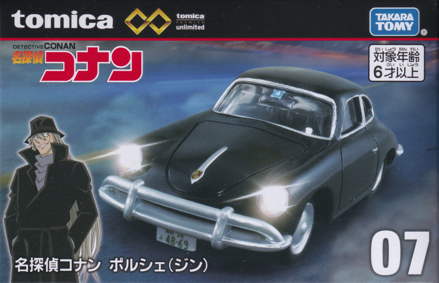 名探偵コナン ポルシェ（ジン）