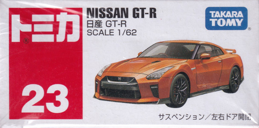 日産 GT-R