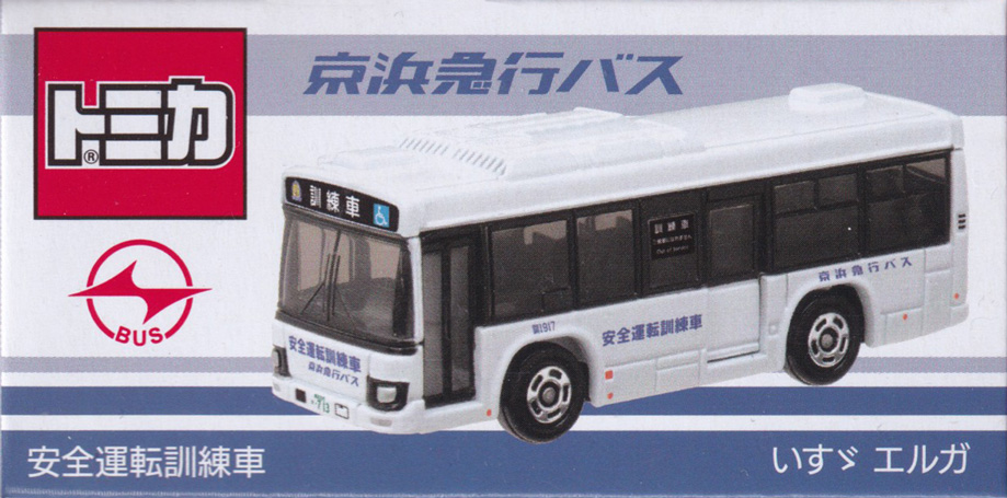 京浜急行バス 安全運転訓練車 いすゞ エルガ