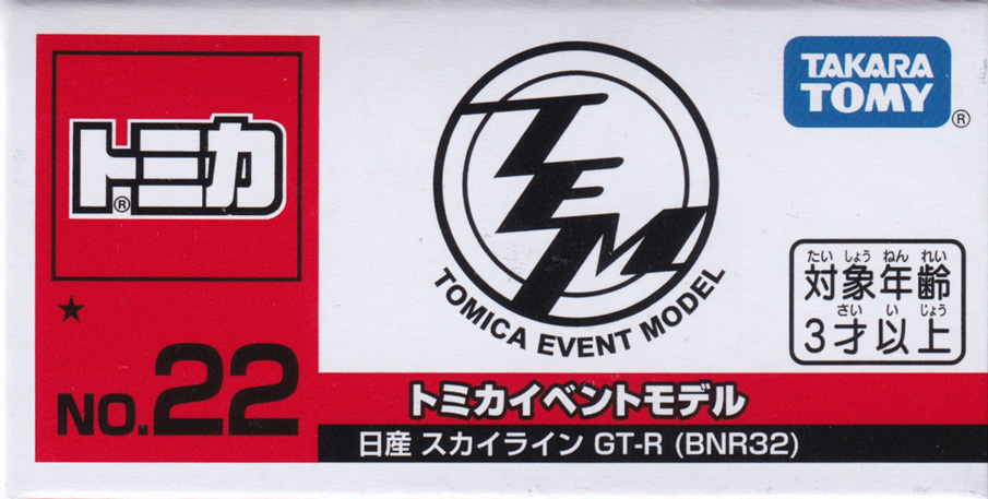 日産 スカイライン GT-R (BNR32)