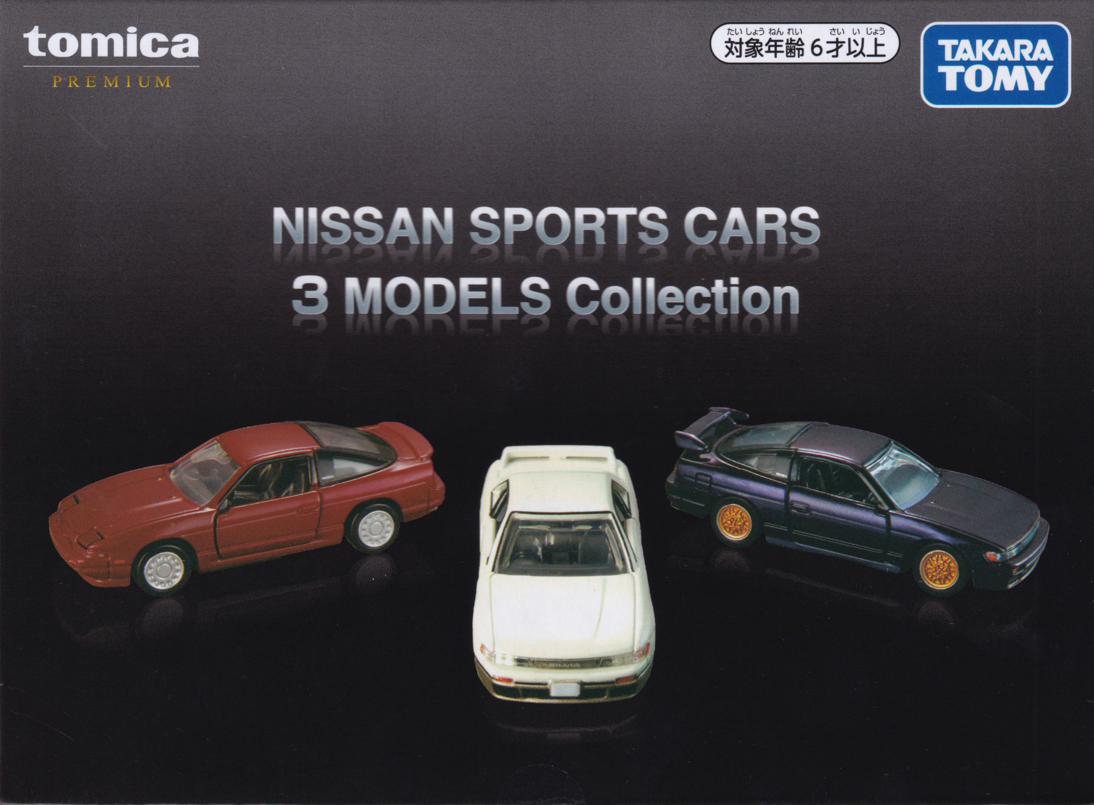 NISSAN SPORTS CARS 3 MODELS Collection