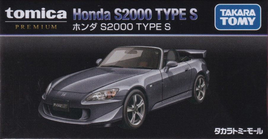 ホンダ S2000 TYPE S