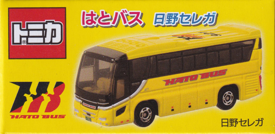 はとバス 日野セレガ