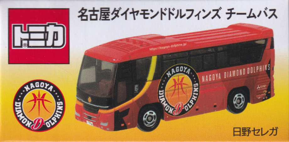 名古屋ダイヤモンドドルフィンズ チームバス 日野セレガ