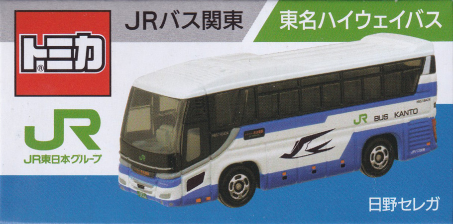 JRバス関東 東名ハイウェイバス 日野セレガ