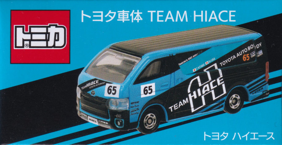 トヨタ車体 TEAM HIACE トヨタ ハイエース