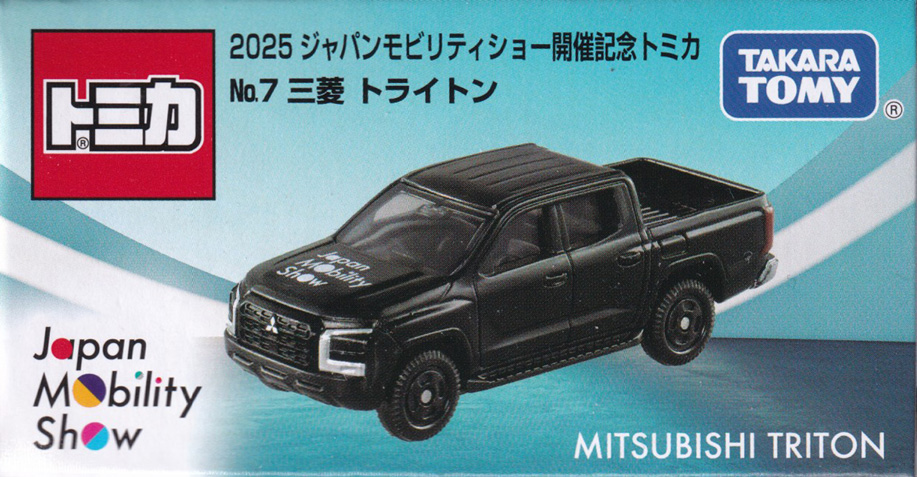 2025 ジャパンモビリティショー開催記念トミカ No.7 三菱 トライトン