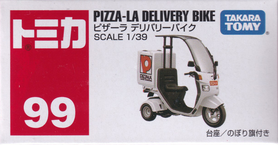 ピザーラ デリバリーバイク