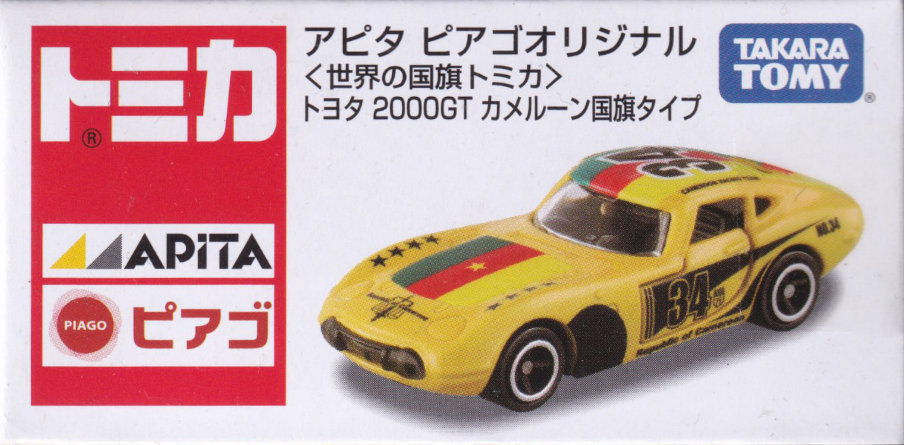 ＜世界の国旗トミカ＞トヨタ 2000GT カメルーン国旗タイプ