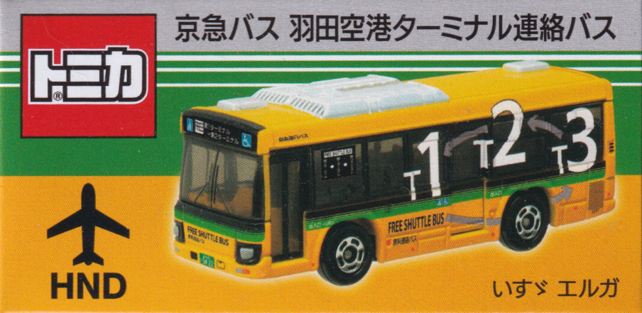 京急バス 羽田空港ターミナル連絡バス いすゞ エルガ