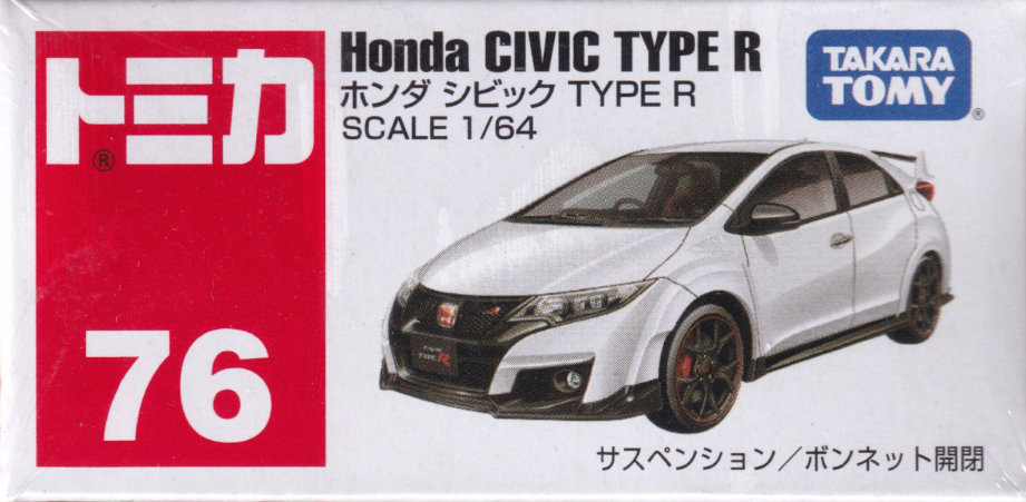ホンダ シビック TYPE R