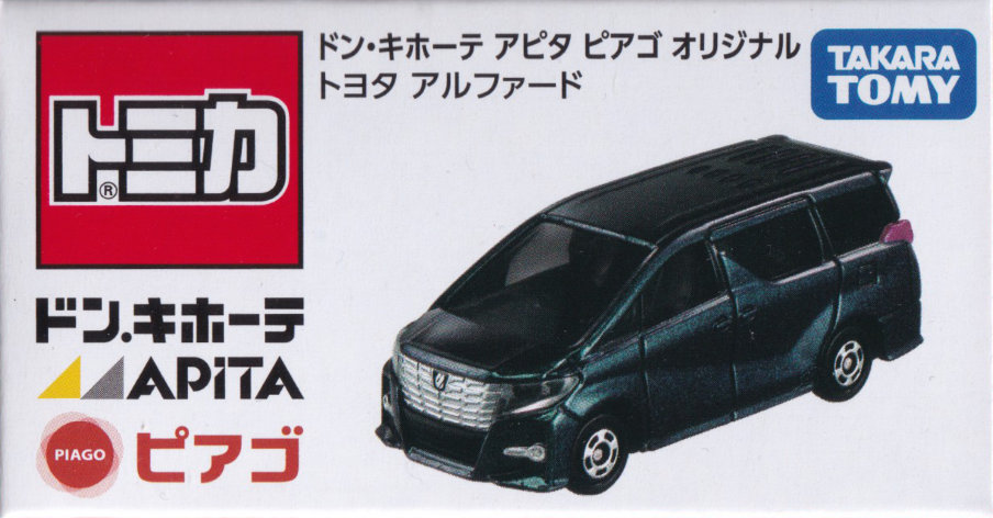 ドン・キホーテ アピタ ピアゴ オリジナル トヨタ アルファード