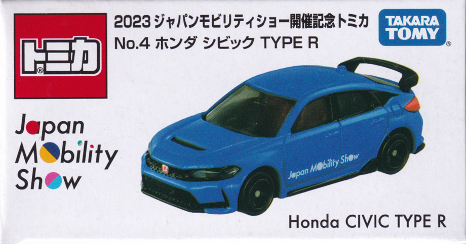 2023 ジャパンモビリティショー開催記念トミカ No.4 ホンダ シビック TYPE R