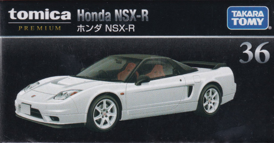 ホンダ NSX-R