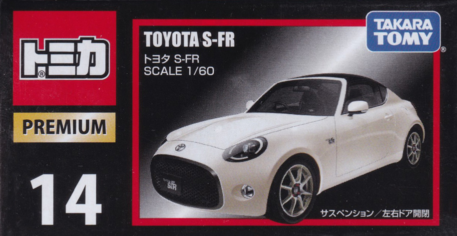 トヨタ S-FR