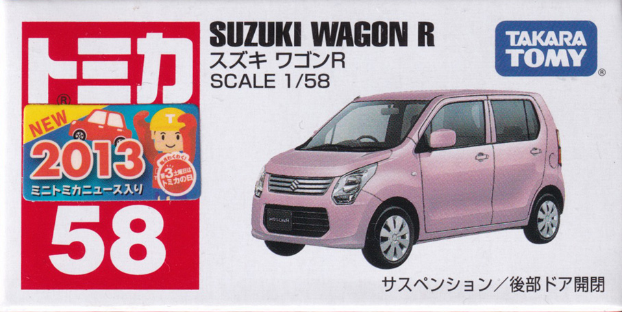 スズキ ワゴンR