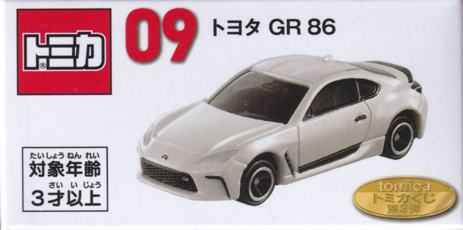 tomicaくじ第3弾 トヨタ GR 86
