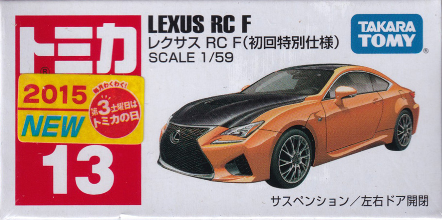 レクサス RC F（初回特別仕様）