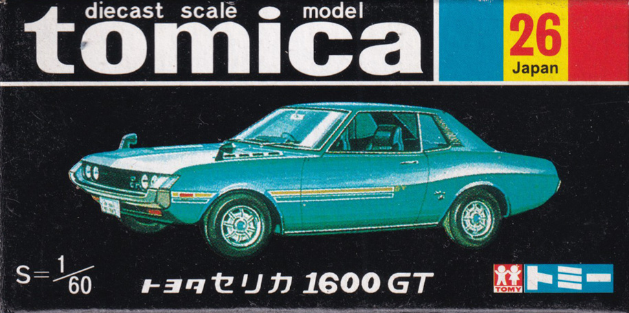 トヨタ セリカ1600GT（復刻版）
