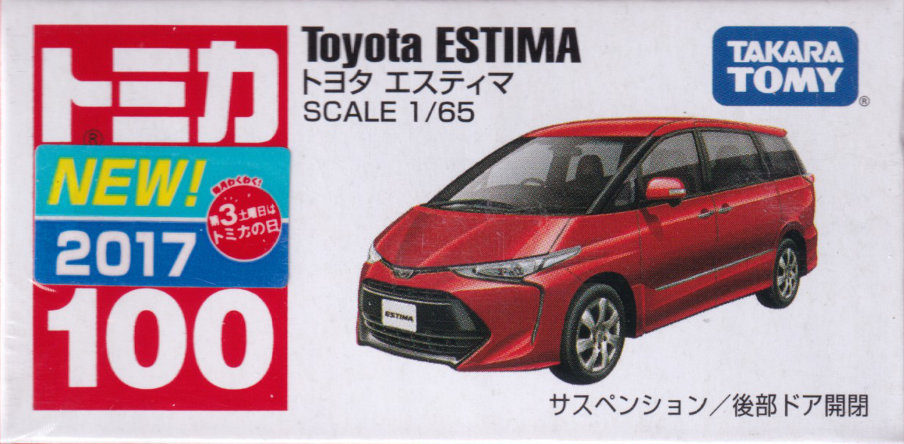 トヨタ エスティマ