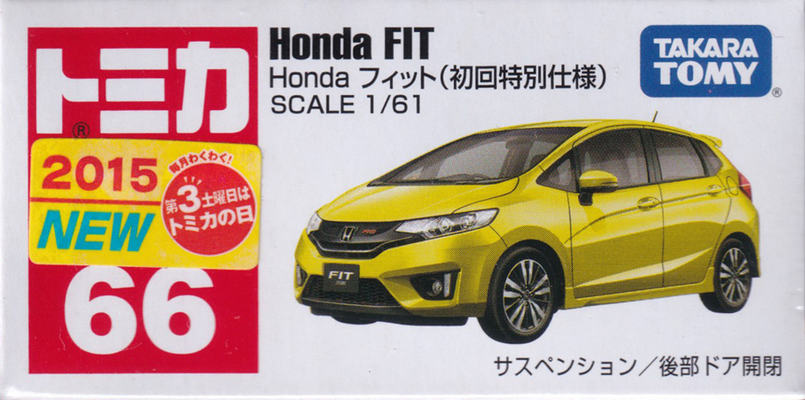 Honda フィット（初回特別仕様）