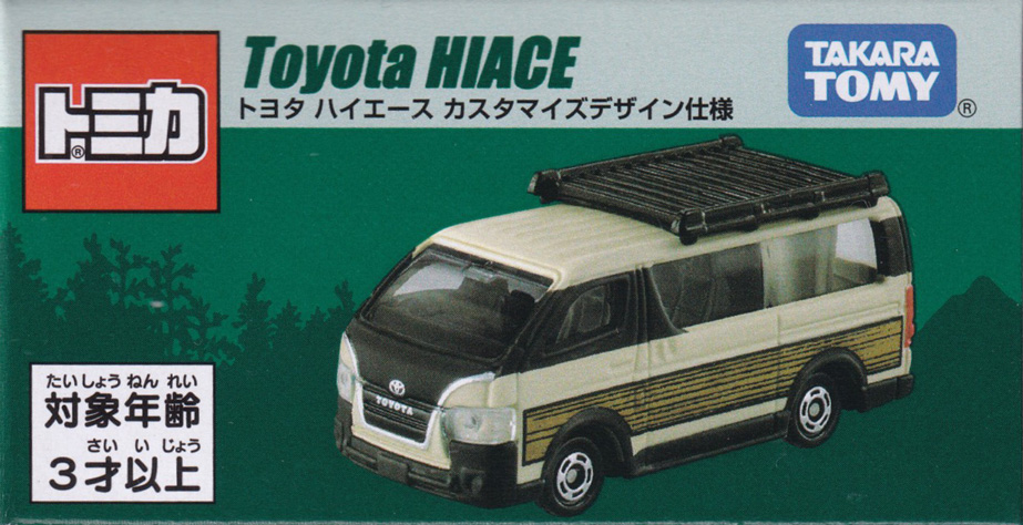 トヨタ ハイエース カスタマイズデザイン仕様