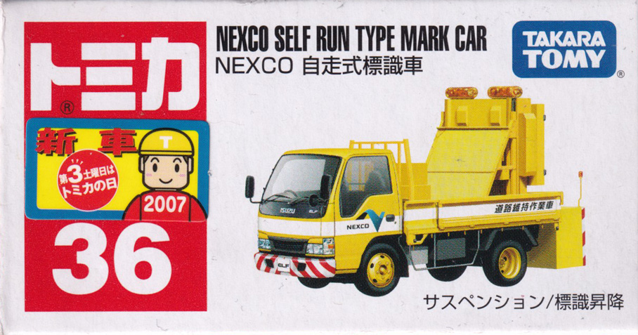 NEXCO 自走式標識車
