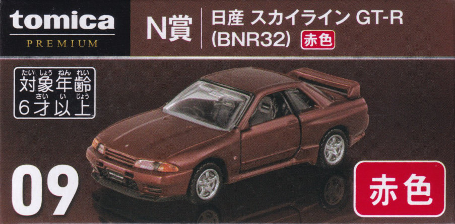 tomicaくじ N賞 日産 スカイライン GT-R (BNR32)（赤色）