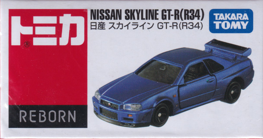 トミカREBORN 日産 スカイライン GT-R (R34)