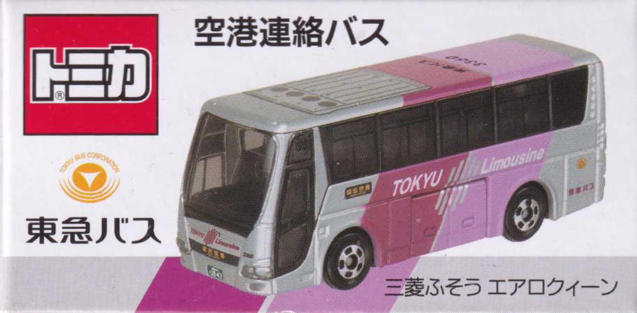 東急バス 空港連絡バス 三菱ふそう エアロクィーン