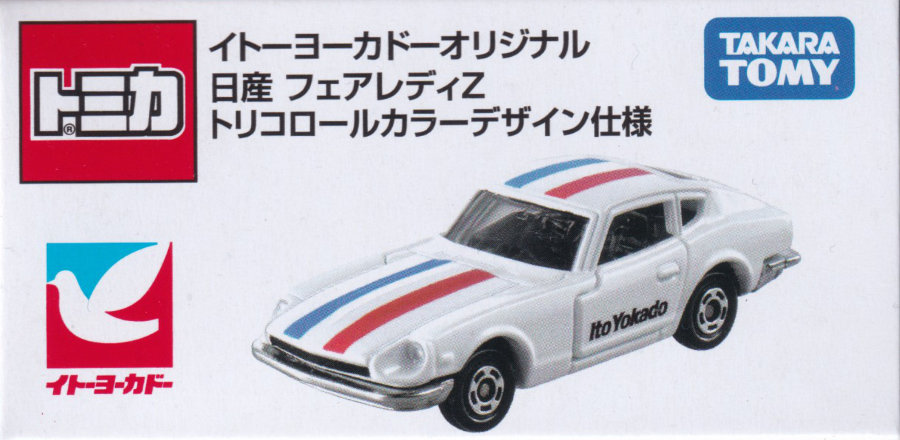 日産 フェアレディZ トリコロールカラーデザイン仕様