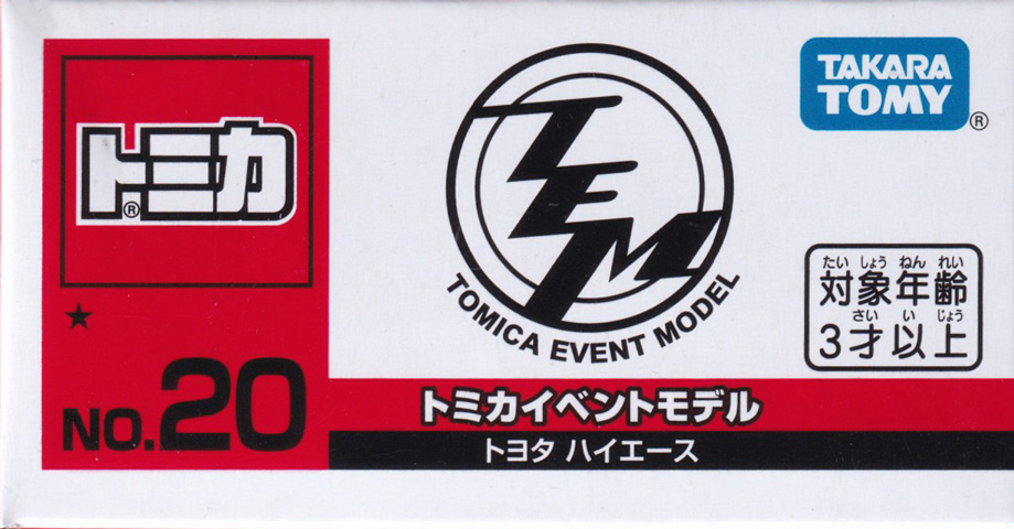 トヨタ ハイエース
