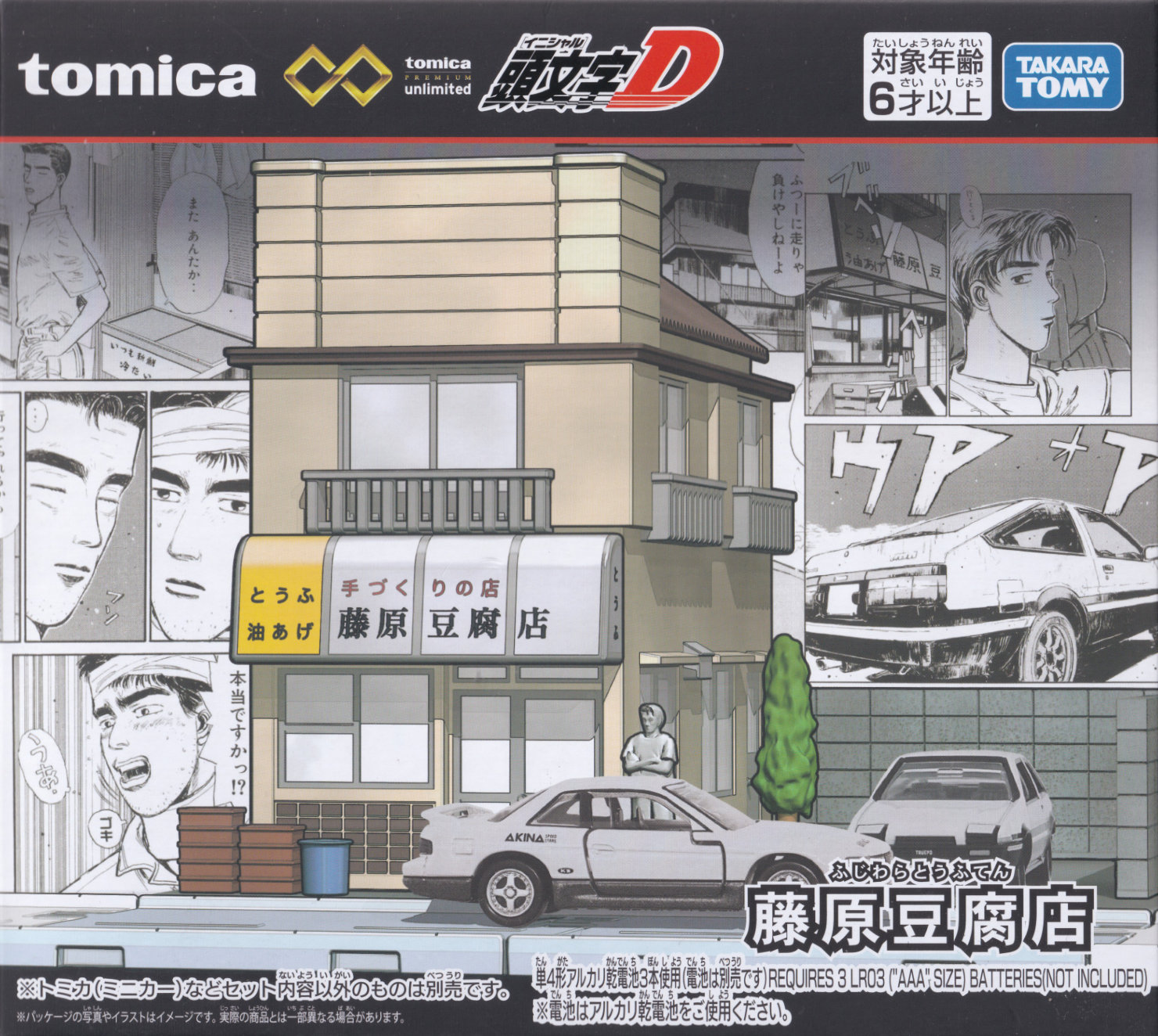 STEERING VIEW 頭文字D 藤原豆腐店