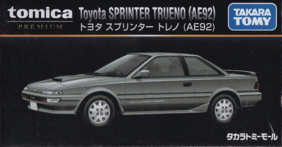 トヨタ スプリンタートレノ (AE92)