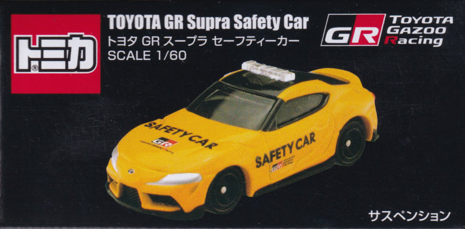 トヨタ GR スープラ セーフティーカー