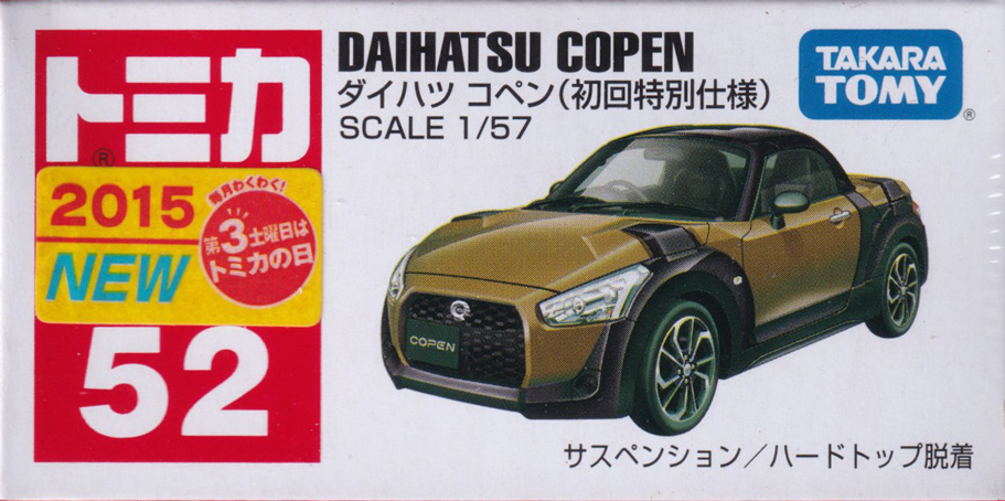 ダイハツ コペン（初回特別仕様）