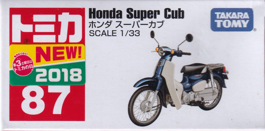 ホンダ スーパーカブ