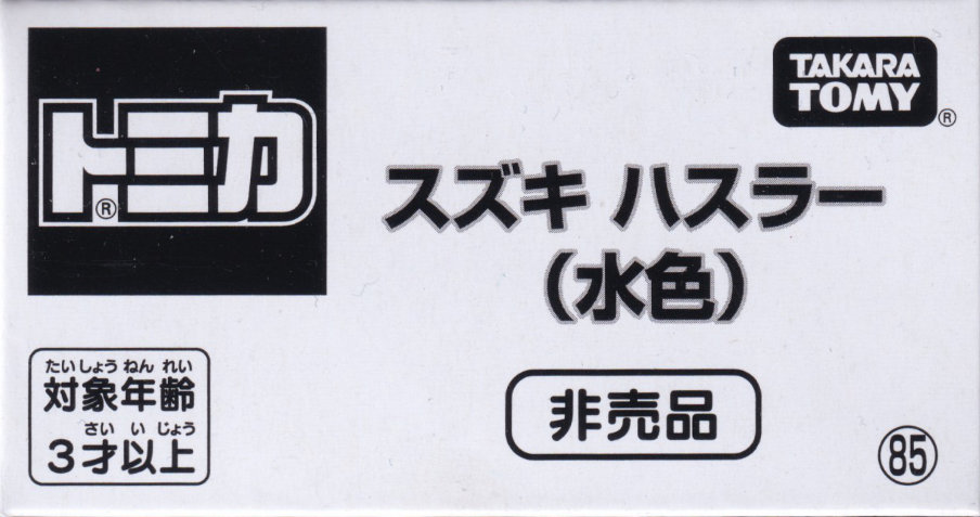 スズキ ハスラー（水色）